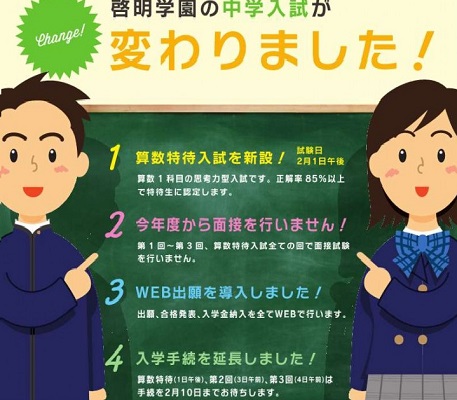 入手困難稀少！学校法人秀明学園　中学高校　受験の参考情報 入手困難稀少！学校法人秀明学園 中学高校 受験の参考情報 高校